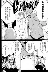 (C89) [BOOCH (Booch)] Kyou no Present wa ♥♥♥ da! (Granblue Fantasy) [Chinese] [一匙咖啡豆汉化组]