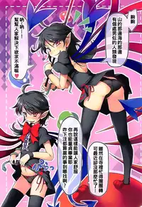 (C92) [Avalanche (ChimaQ)] Shirokuro KneeSokyou (Touhou Project) [Chinese] [oo君個人漢化]