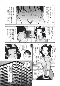 [The Seiji] Ijirare kei