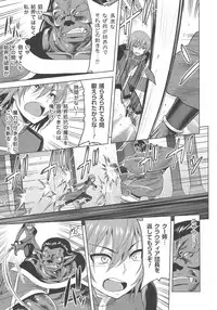 [Yamada Gogogo] ERONA Orc no Inmon ni Okasareta Onna Kishi no Matsuro Ch. 1-7