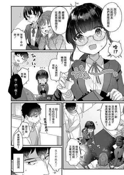 Konna no Shiritakunakatta