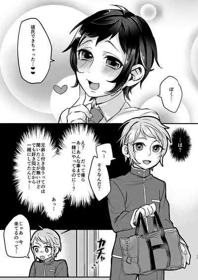 Inarizushi Soushuuhen