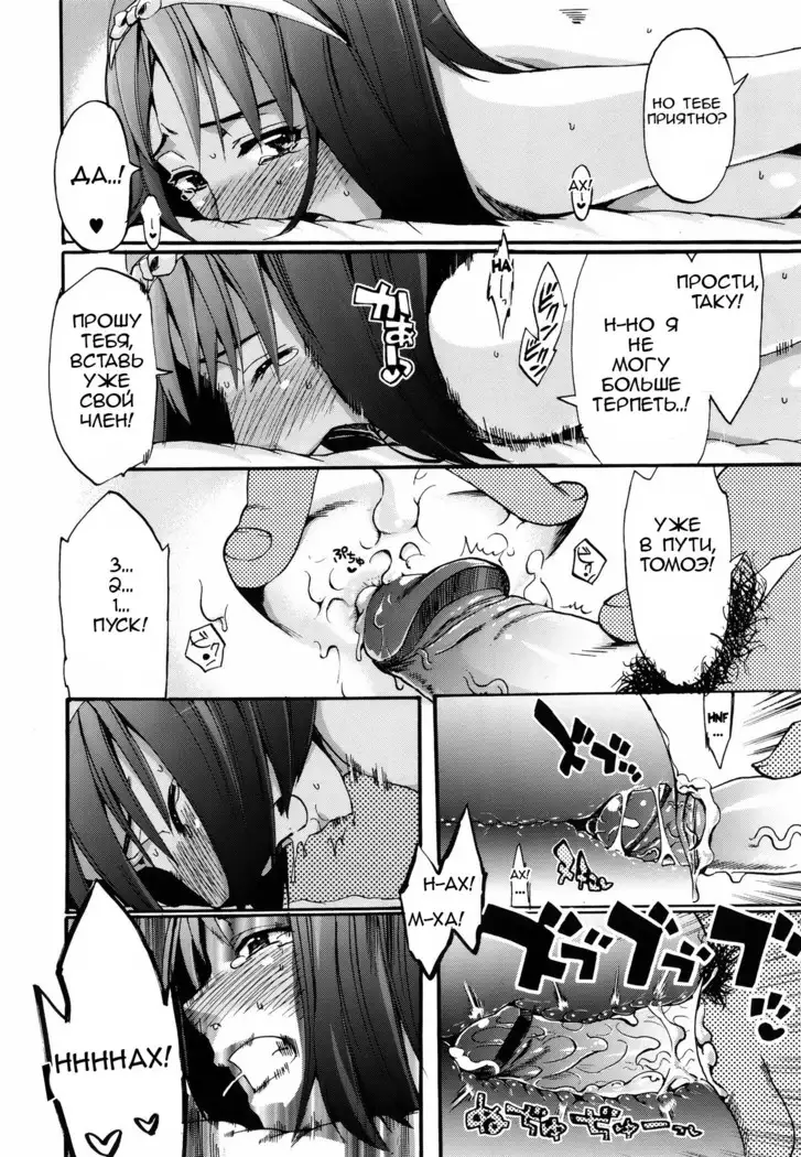 Anata no Sentaku | Your Choice ch 1-2