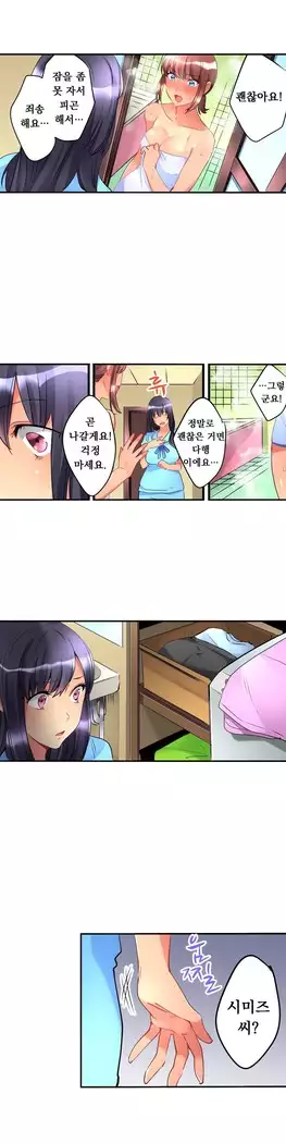 Ceiling Girl 1-18