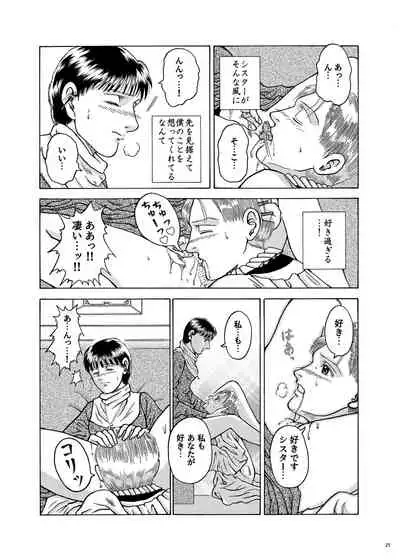 Lilíoch —White Lily—