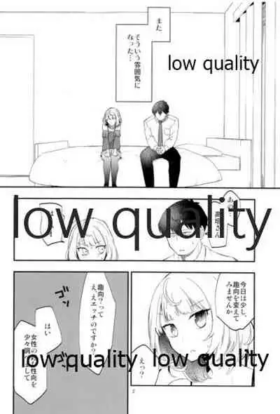 Takeuchi P to Kaede-san ga Itsumo to Sukoshi dake Chigau H ni Chousen Suru Hon