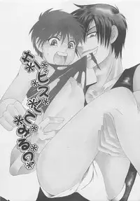 [Dr. Ten] Service Shitemiru?