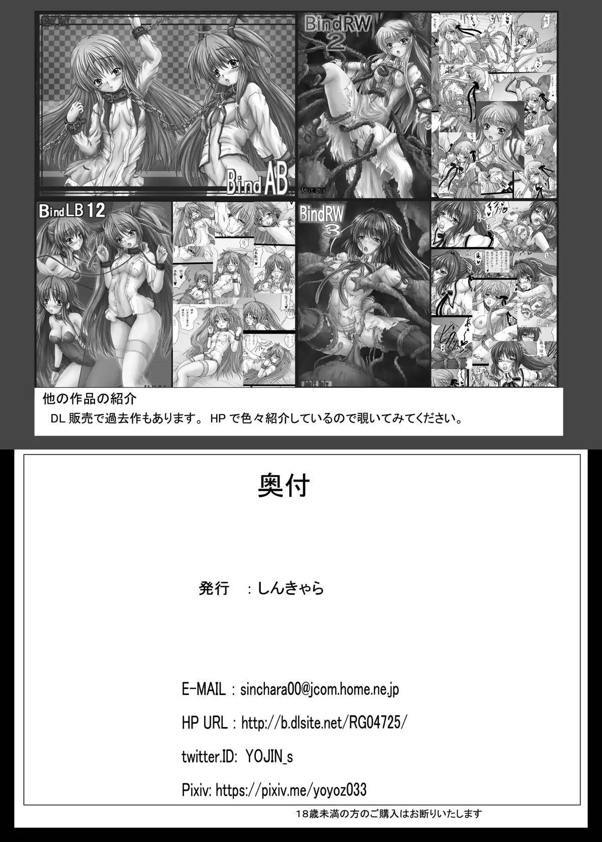 Aigis Rinjoku Taisen