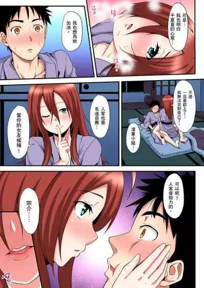 [Kuroto] Gal Mama to Pakopako SEX ~ Hitozuma no Chouzetsu Teku ni Majiiki Zecchou! | 與辣妹媽媽淫猥啪啪SEX～人妻的性愛技巧讓人爽翻天！ Ch. 1-19 [Chinese] [oillg个人改图]