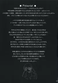 (C73) [Newton no Ringo / N's Apple (Inuzumi Masaki)] Fuyu Hina. (Hayate no Gotoku!)