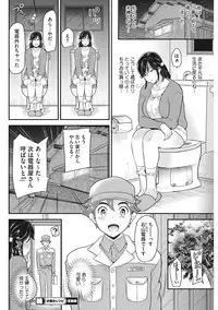 [Sugar Milk] Ochizuma Nikki [Digital]