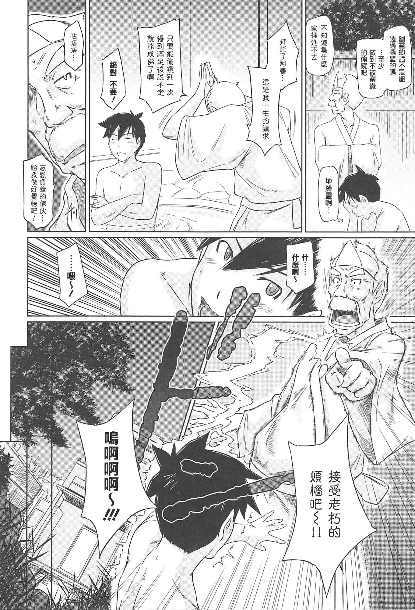 Welcome to Changshunso