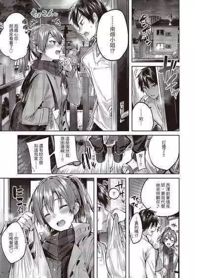 [kakao] Nakadashi Strike! | 內射直球對決! [Chinese] [Digital]