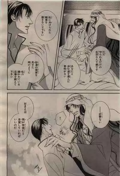 BE・BOY GOLD 2010-04