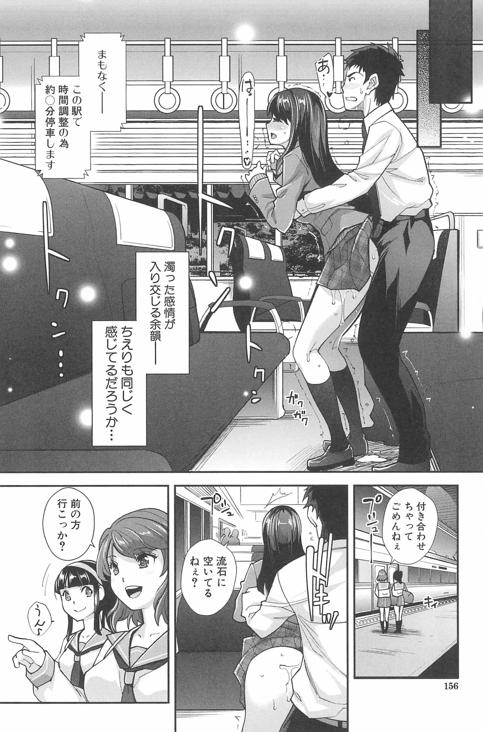 Kinshin Chikan Hakusho