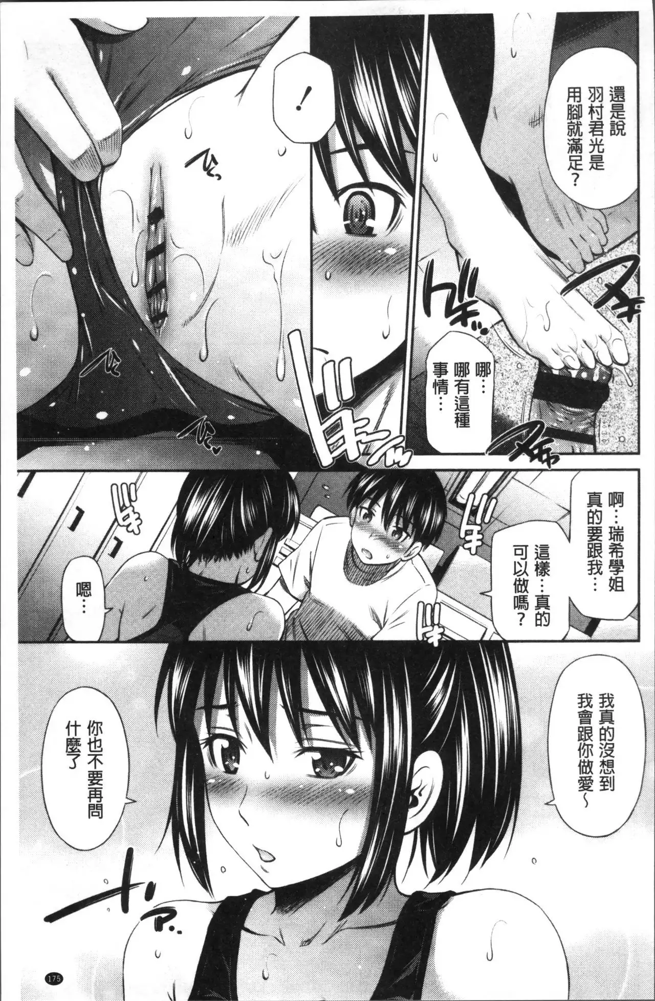 Hokenshitsu no Sagara Sensei