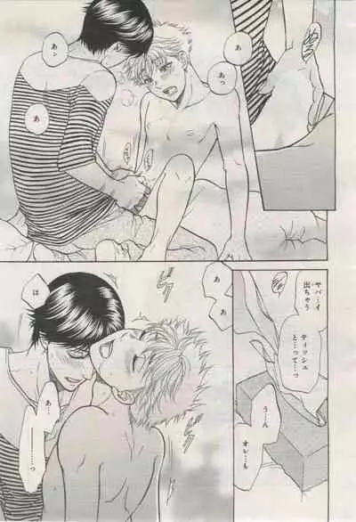 BE・BOY GOLD 2015-02