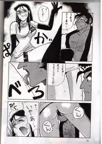 [Chicha Yokoyama] Ginreibon 2 (Giant Robo)