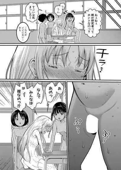 Hadaka Gurashi Ch. 1-7.5