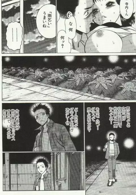 Joou-samatte Yobanaide