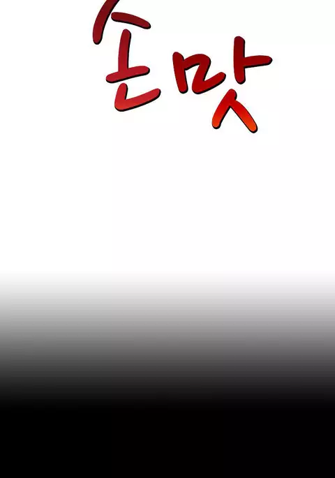 The Taste of Hands Ch.1-72