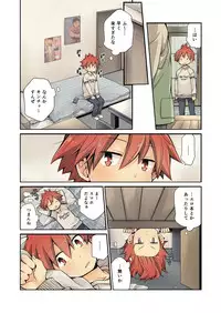 [CHIN-UP (Pocchi)] Osananajimi to [Digital]