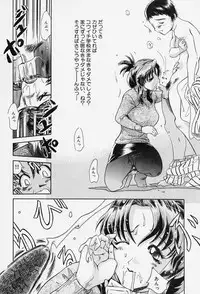 [Tappu] Milk Communication