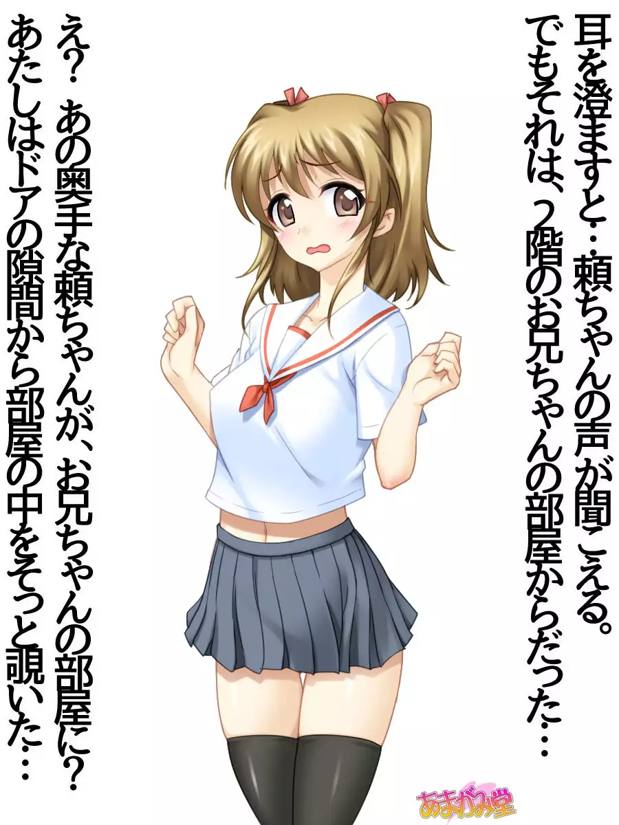 妹の友達 第 1~6 話