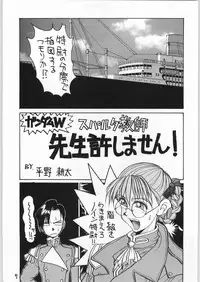 (C48) [GUY-YA (Yamada Shuutarou, Hirano Kouta)] HI-SIDE 1 (Various)