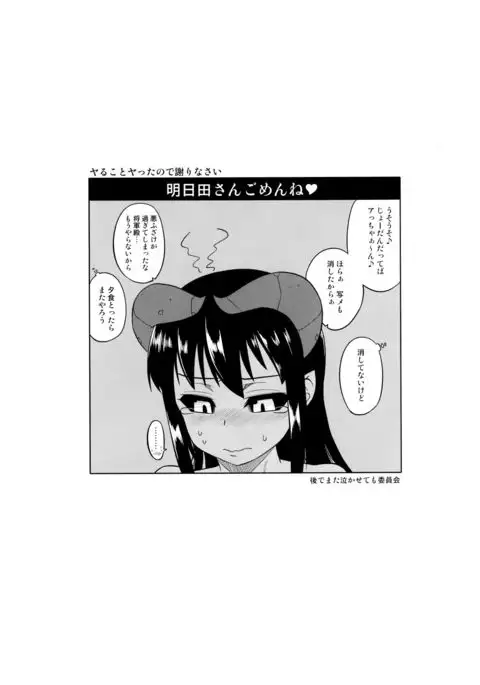 Sumeba Makai no Nijiurasou