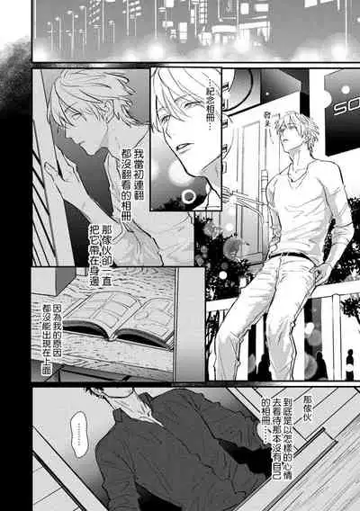 SEX LITERACY ZERO Ch. 1-5