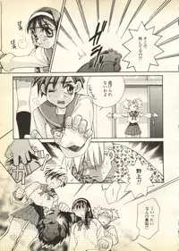 [Anthology] Pai;kuu Daihachigou (Various)