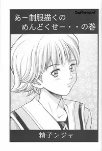 (C57) [Studio Wallaby (Seishinja)] Fuwafuwarin 2 (I''s)