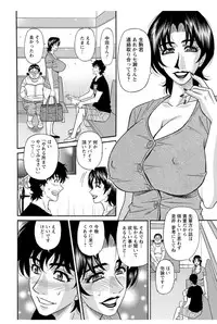 [Ozaki Akira] Koe Dakede Icchau [Digital]