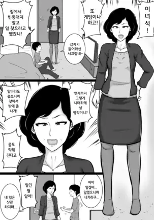 Kuchiurusai Oba | 잔소리 심한 이모