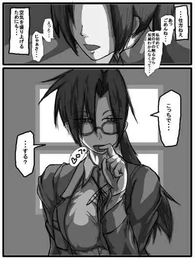 第一部：豚野偏