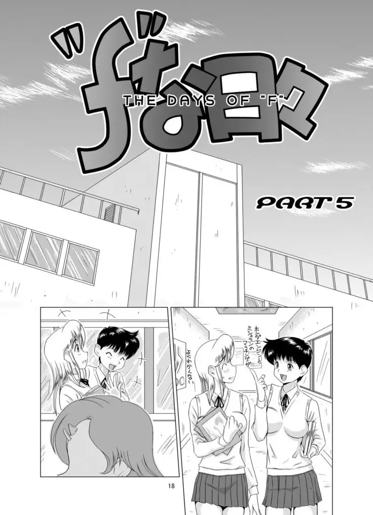 The Days of "F" Vol.2