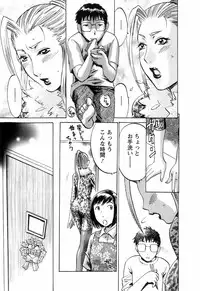 [Umematsu Thomas] Oshiete! Obasan