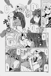 [Sakura Gai] Orga Kids Adventure