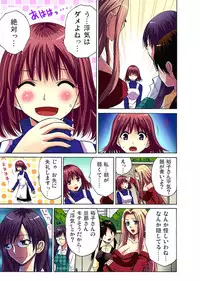 [Nishikawa Kouto] Hitozuma Uzuki Ch. 1-13 [Digital]