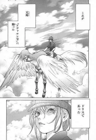 Yapoo the human cattle vol.02