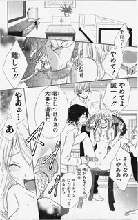 [Natsuba Yashi] Kareshi Sharing