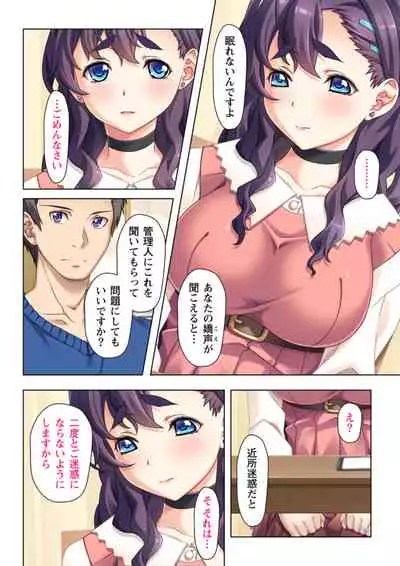 [Atelier Sakura, No limit] Yokkyuu Fuman na Tsuma no Kyousei