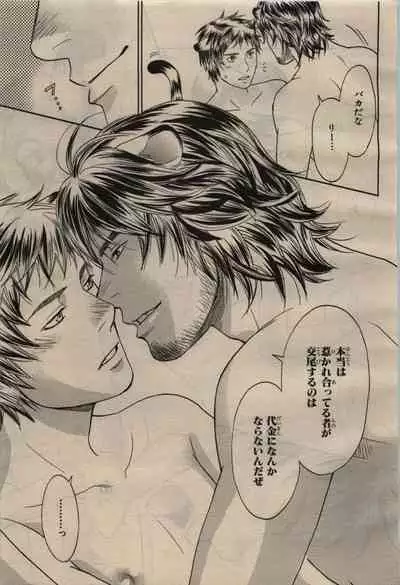 BE・BOY GOLD 2010-04