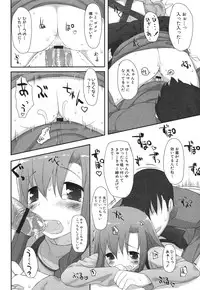 [Mutsutake] Chichi Koki