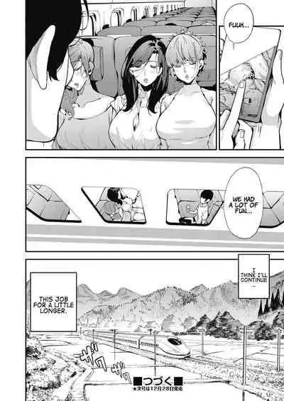 Boku no Mamakatsu! | My Sugar Mama! 1-4