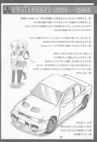 (C68) [PalePink! (Sakurabe Notos)] Bokuruma TURBO