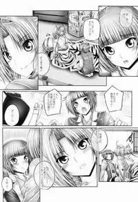 [cocon! (Otone)] Oda Kyoudai no Yabou (Oda Nobuna no Yabou)