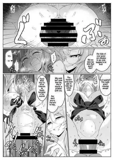 Ame no Yonaga ni Tanuki Asobi