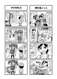 [Gachonerou] Nonki BOY Ch. 1-33